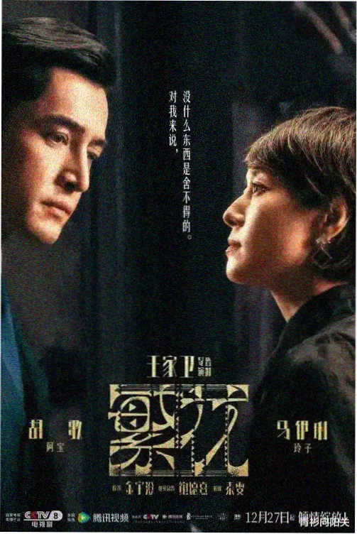 长街灯火海报