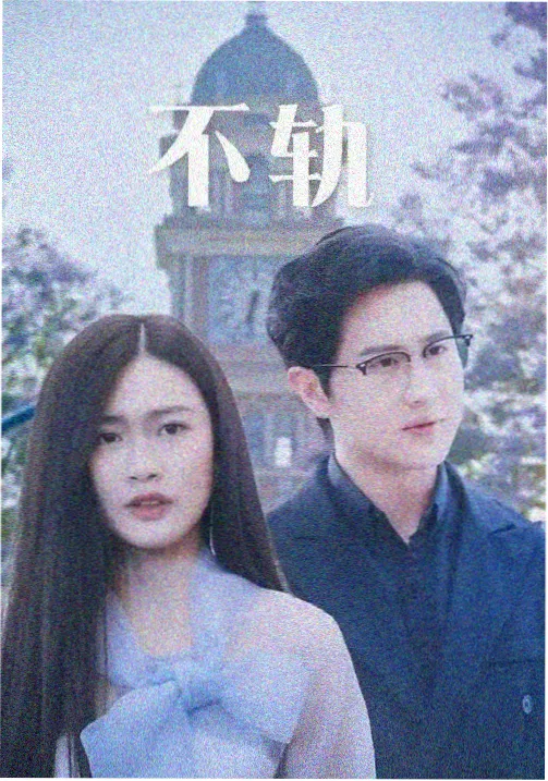 暗涌海报