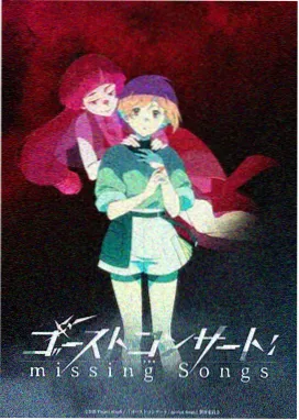 山海列车海报