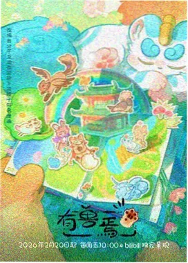 天台钟楼场景